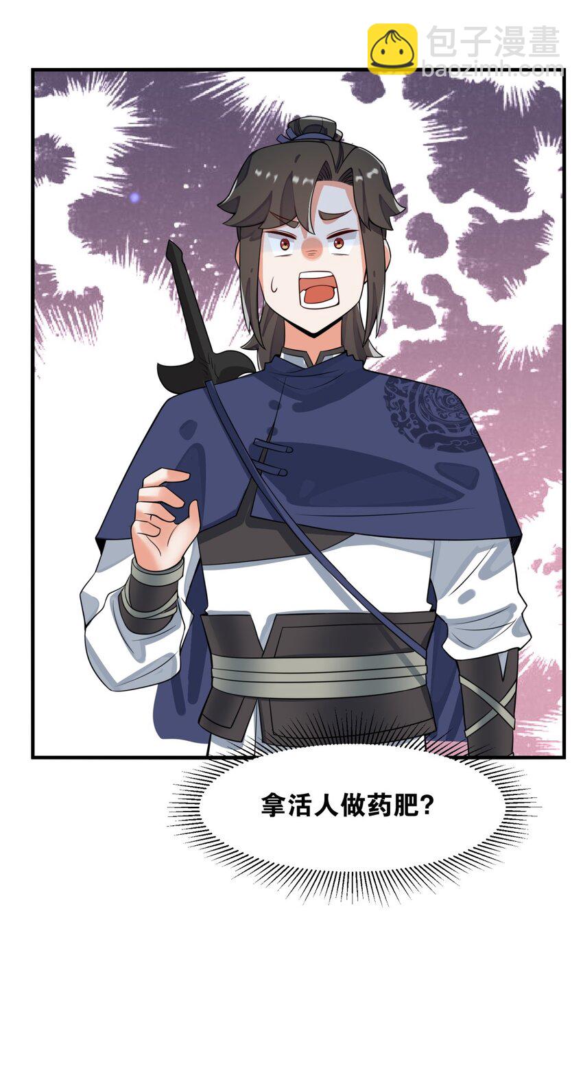 128 护理宝药(1/2)-第130话