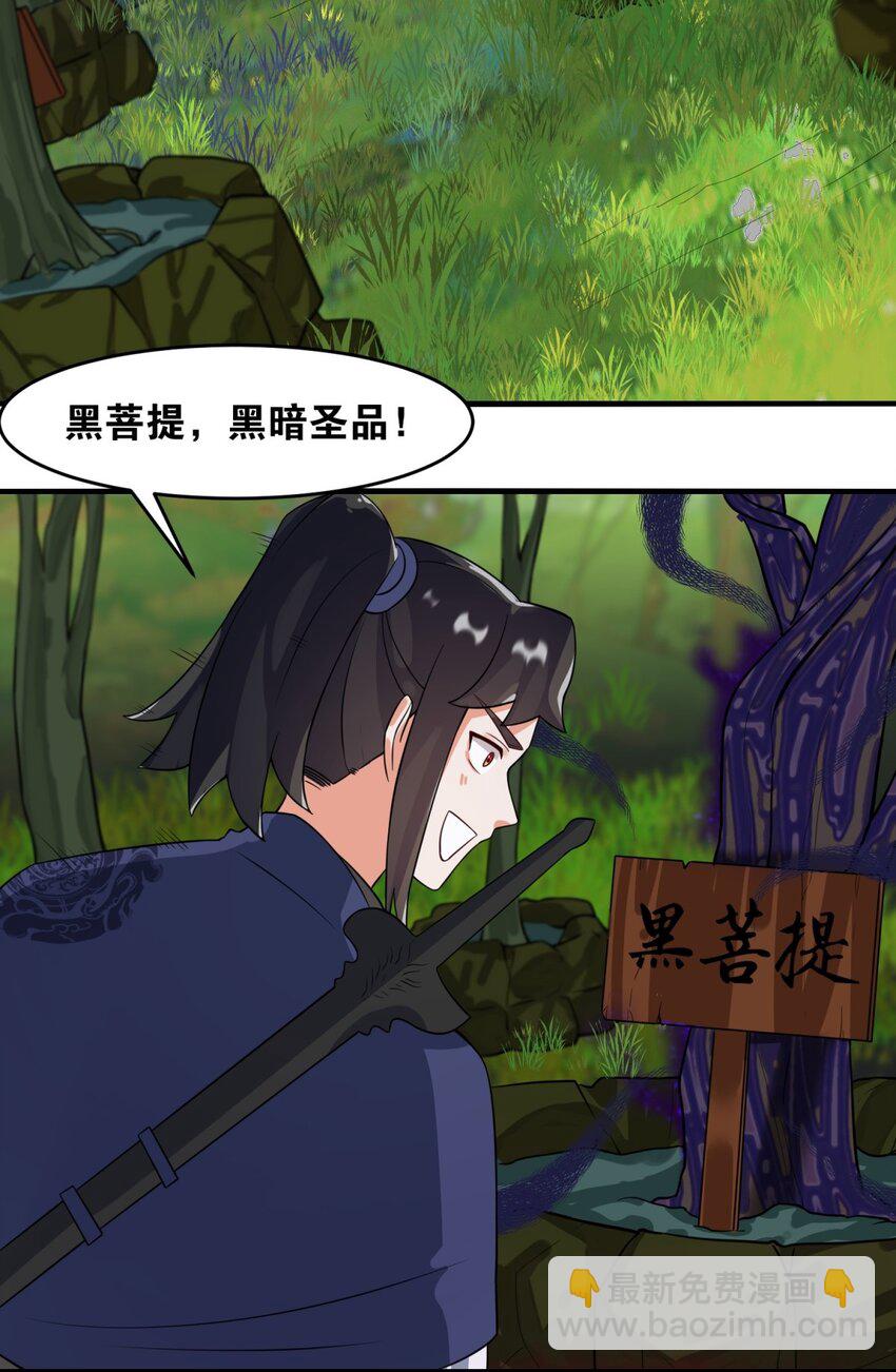 128 护理宝药(1/2)-第130话