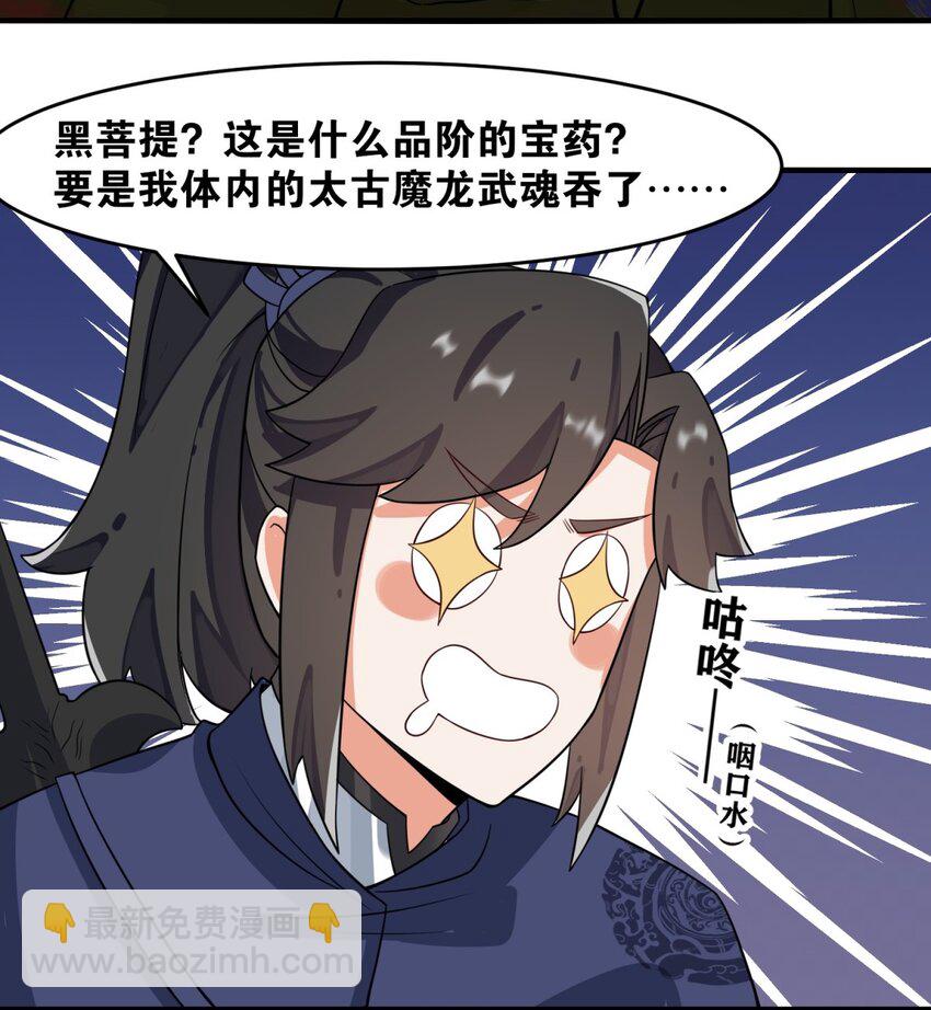 128 护理宝药(1/2)-第130话