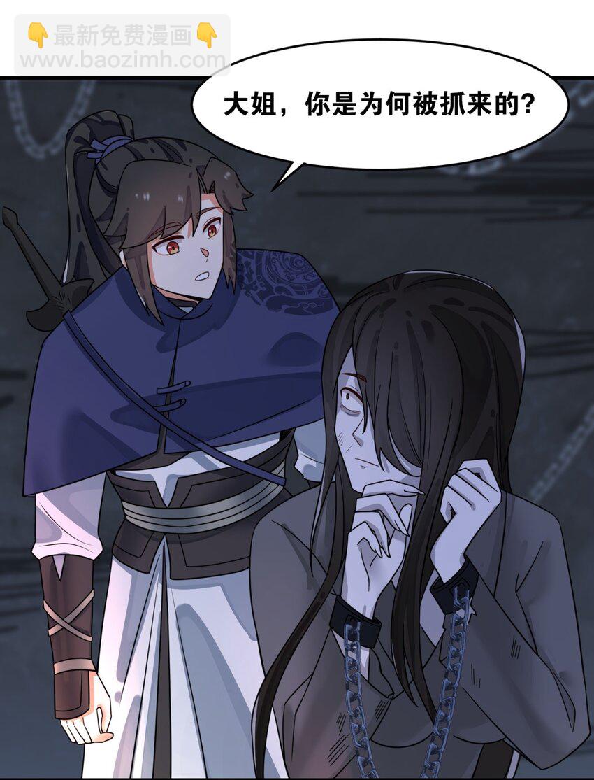 128 护理宝药(1/2)-第130话