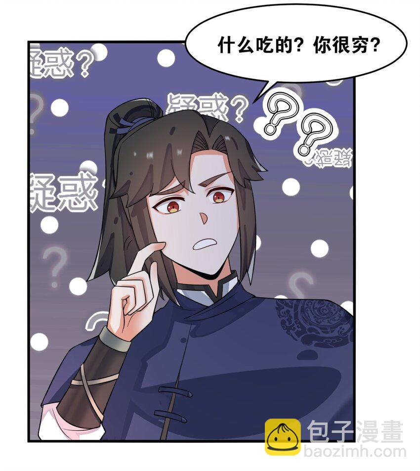 128 护理宝药(1/2)-第130话