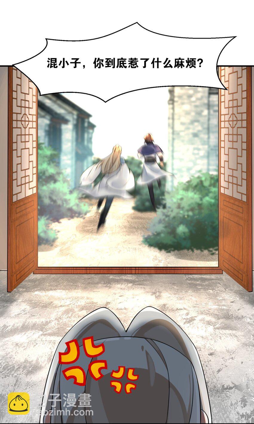 128 护理宝药(1/2)-第130话