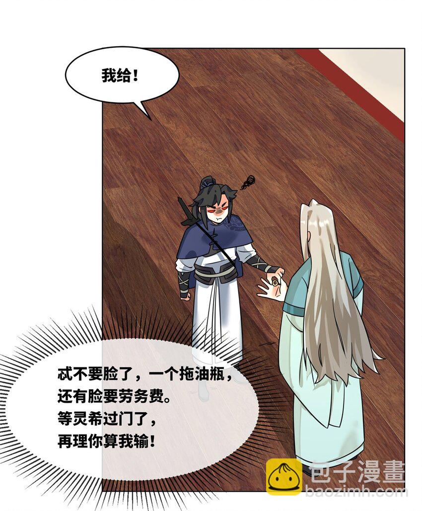 130 劳务费结一结-第132话