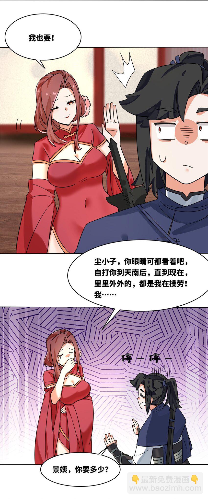 130 劳务费结一结-第132话