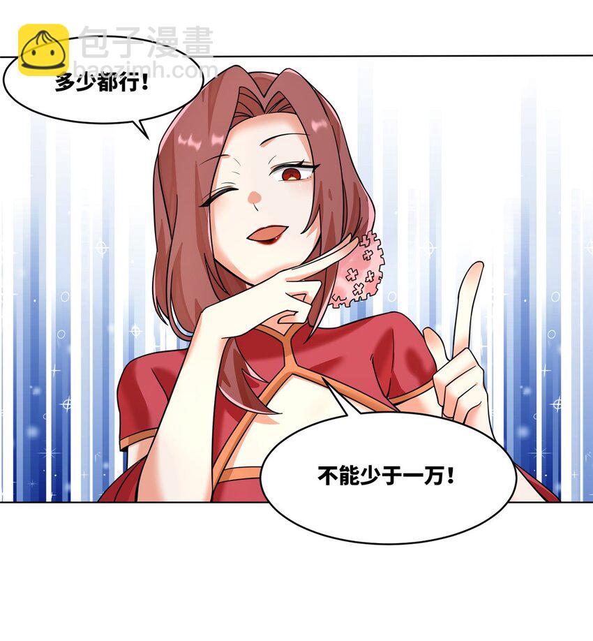 130 劳务费结一结-第132话