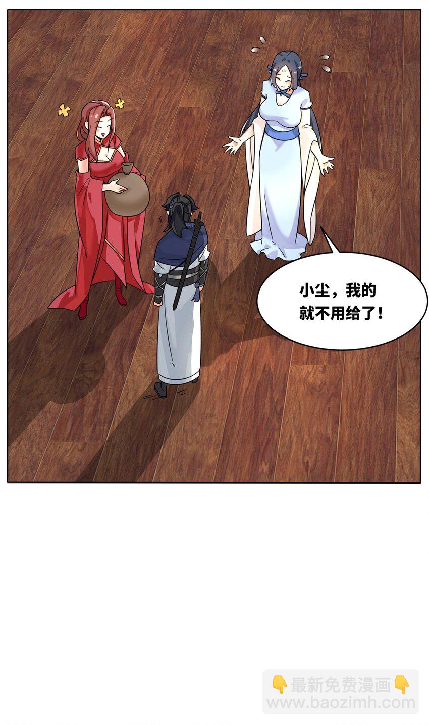 130 劳务费结一结-第132话