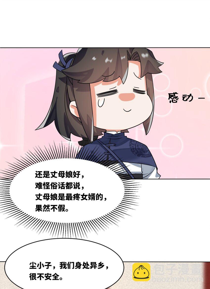 130 劳务费结一结-第132话