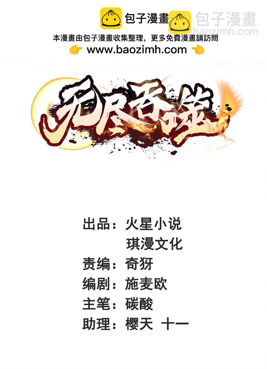 130 劳务费结一结-第132话