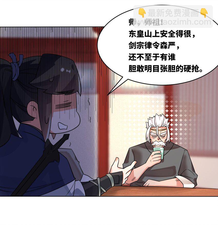 130 劳务费结一结-第132话