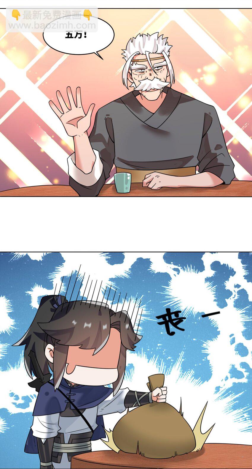 130 劳务费结一结-第132话