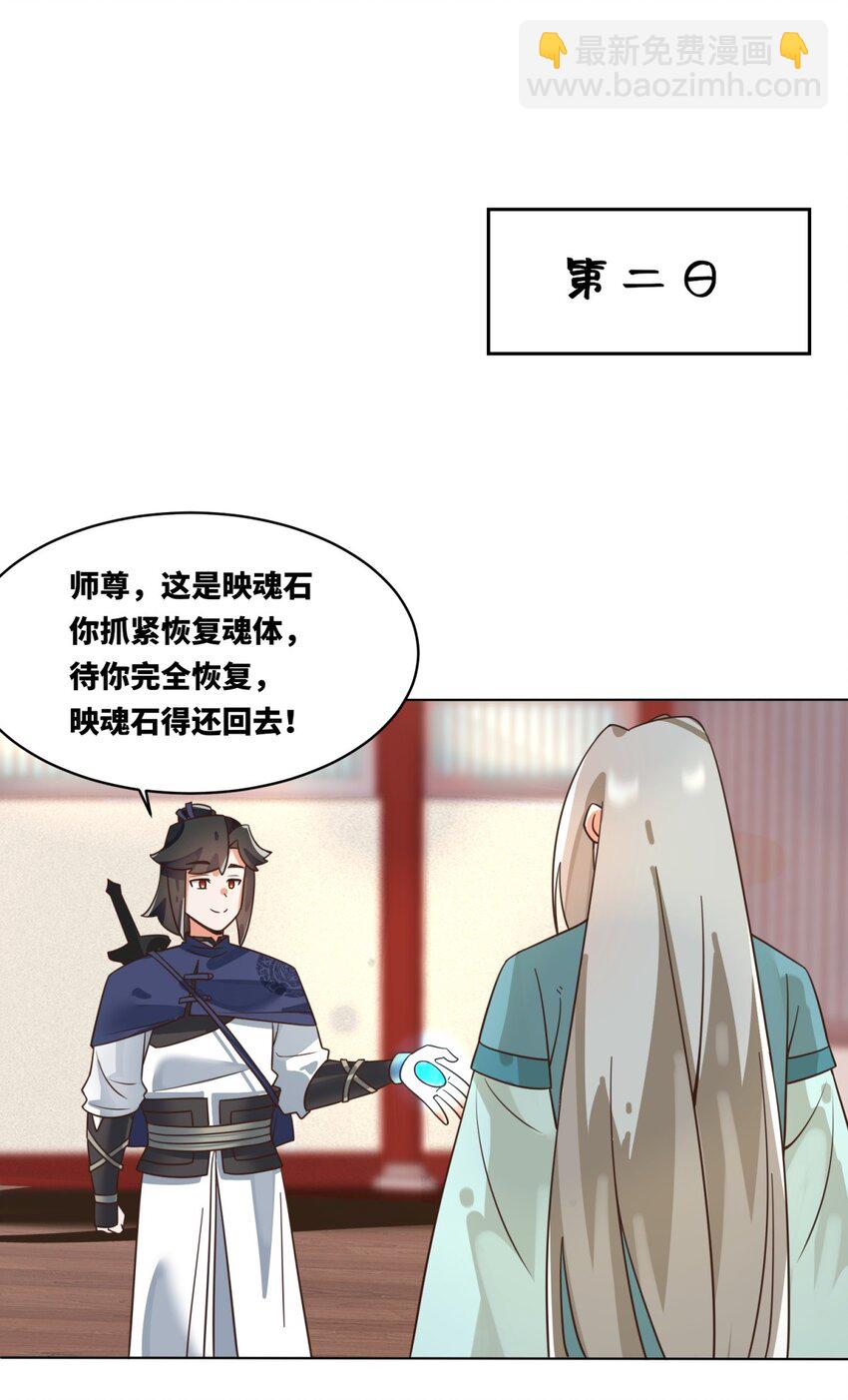 130 劳务费结一结-第132话