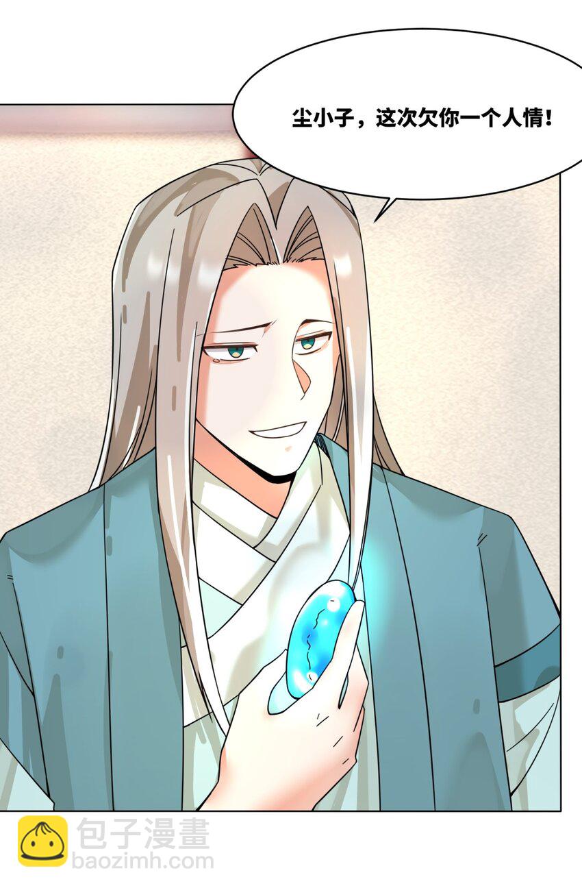 130 劳务费结一结-第132话