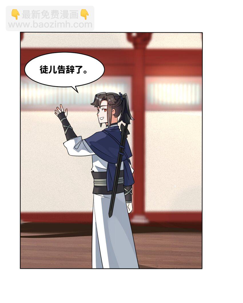 130 劳务费结一结-第132话