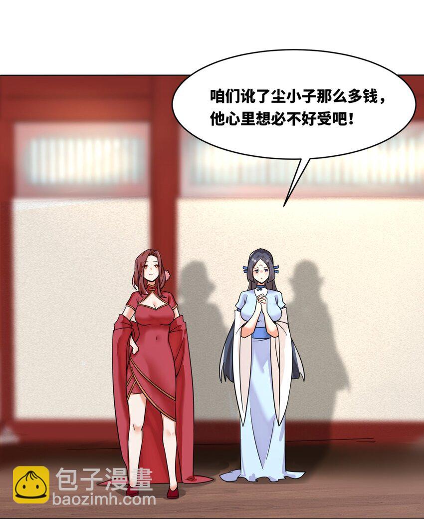 130 劳务费结一结-第132话