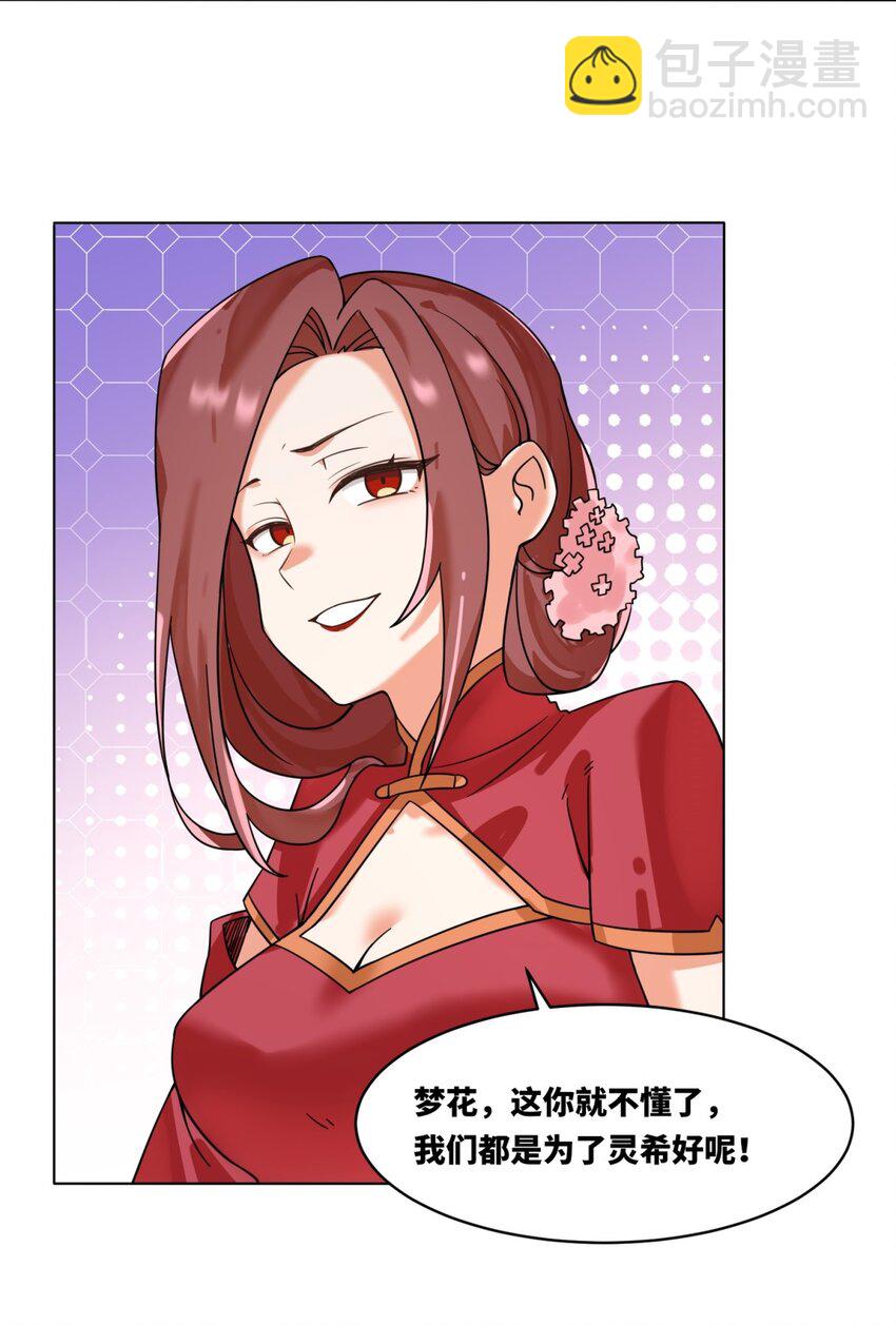 130 劳务费结一结-第132话