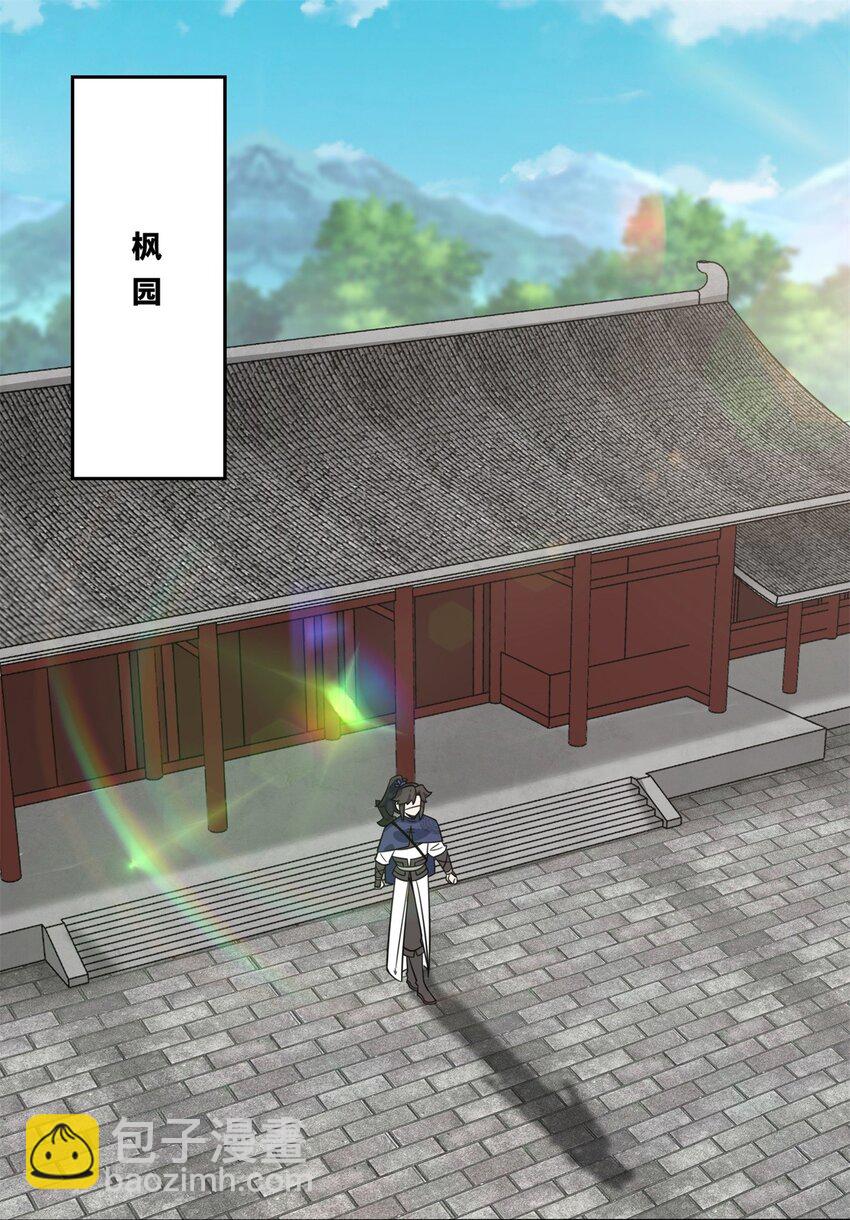 130 劳务费结一结-第132话