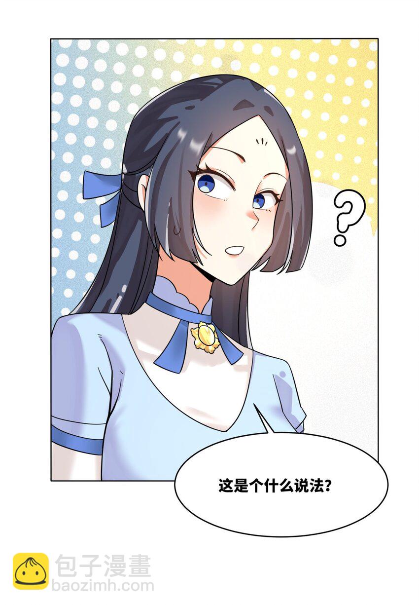 130 劳务费结一结-第132话