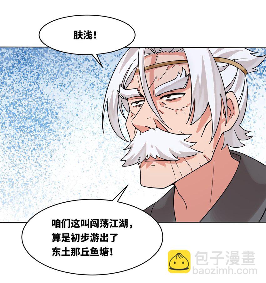 130 劳务费结一结-第132话