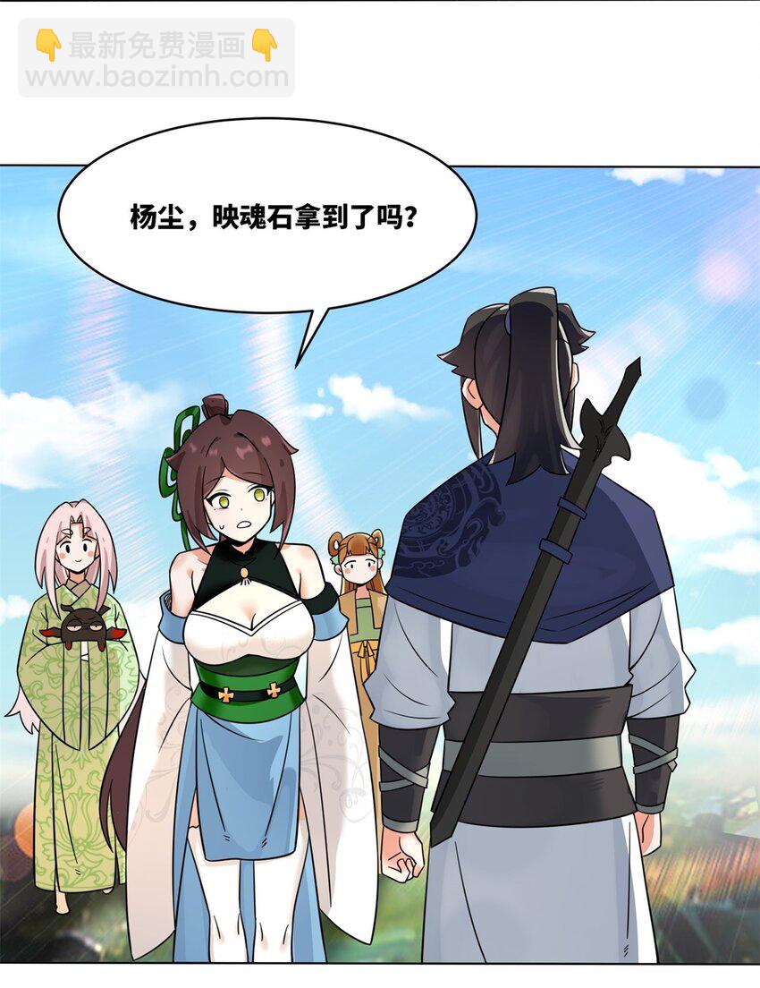 130 劳务费结一结-第132话