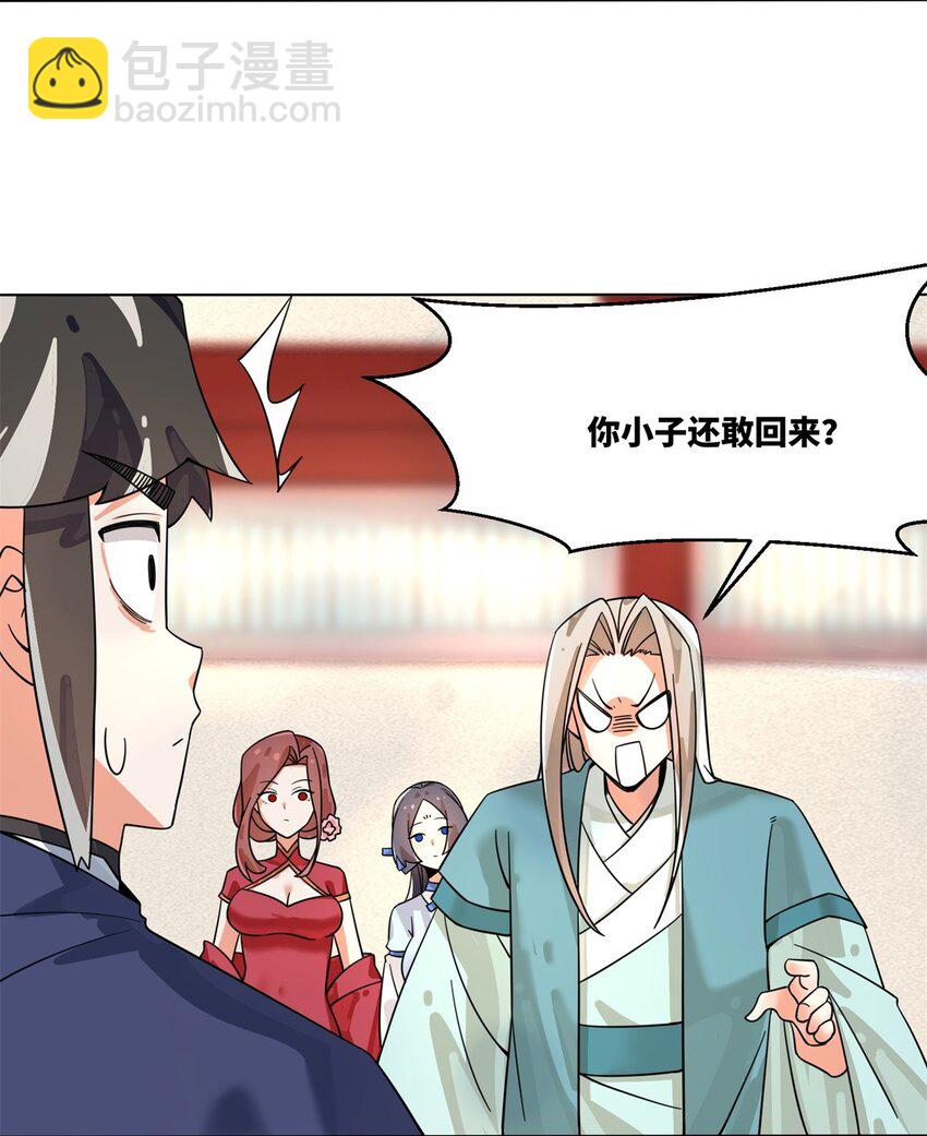 130 劳务费结一结-第132话