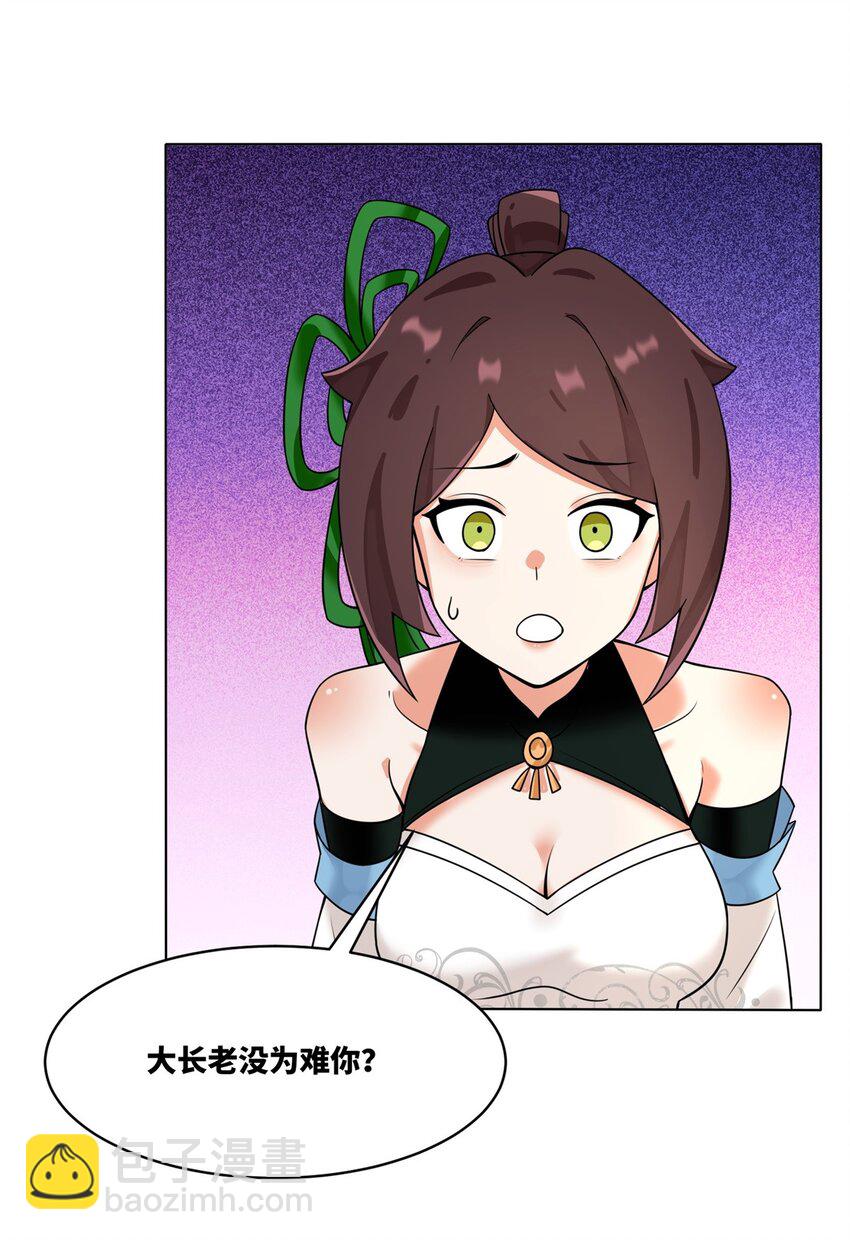 130 劳务费结一结-第132话