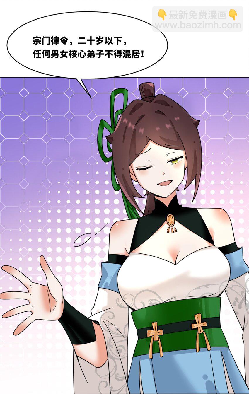 130 劳务费结一结-第132话