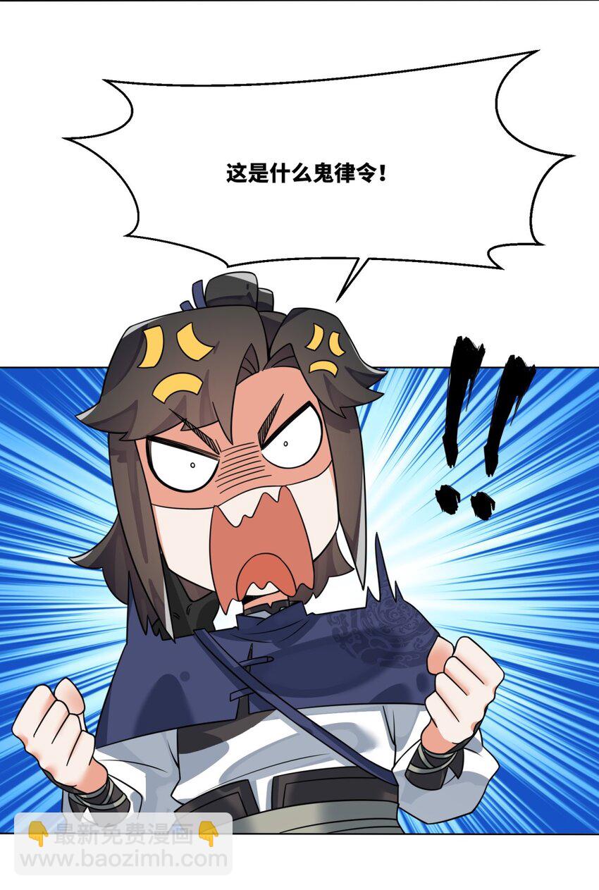 130 劳务费结一结-第132话