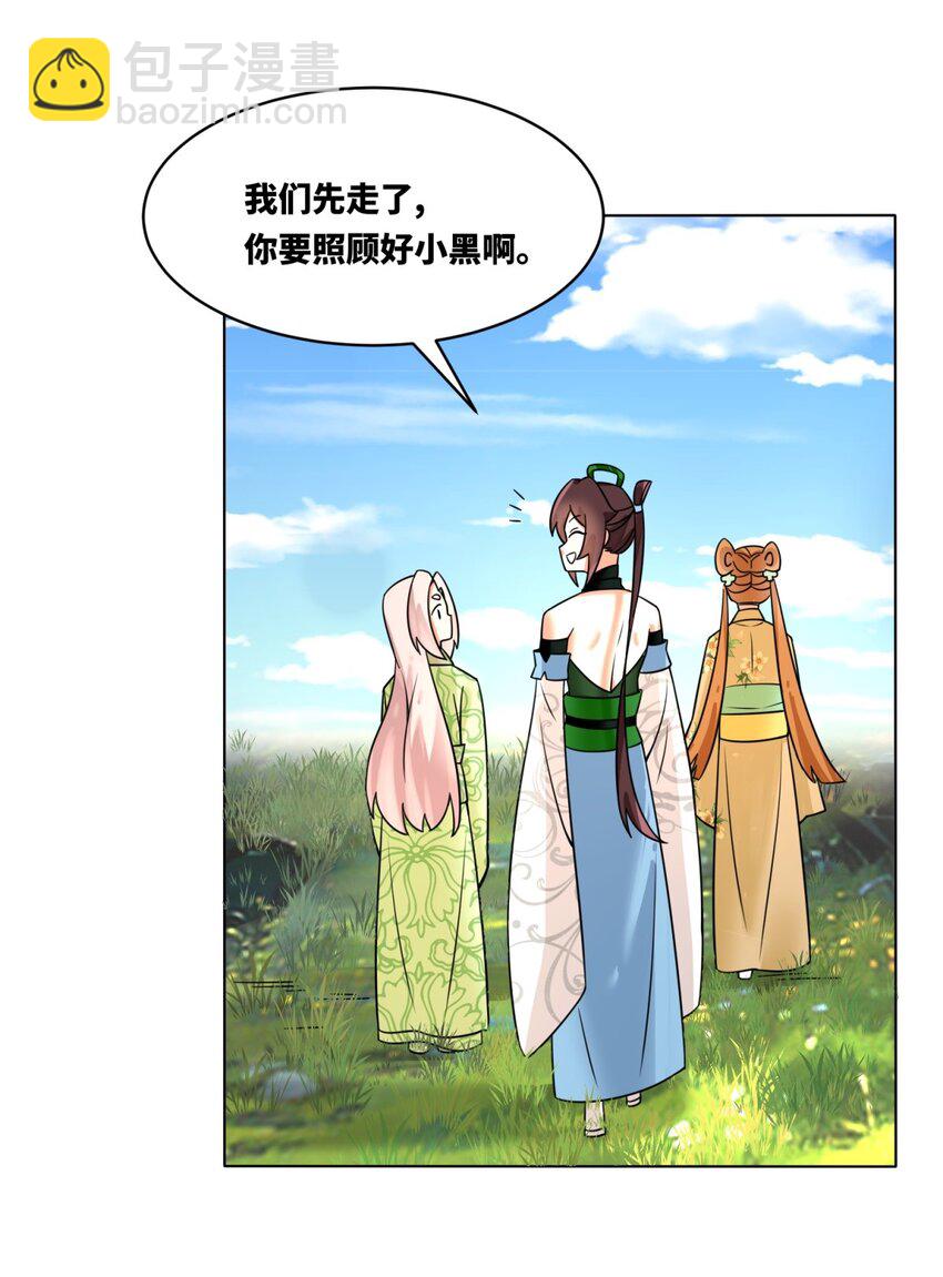 130 劳务费结一结-第132话