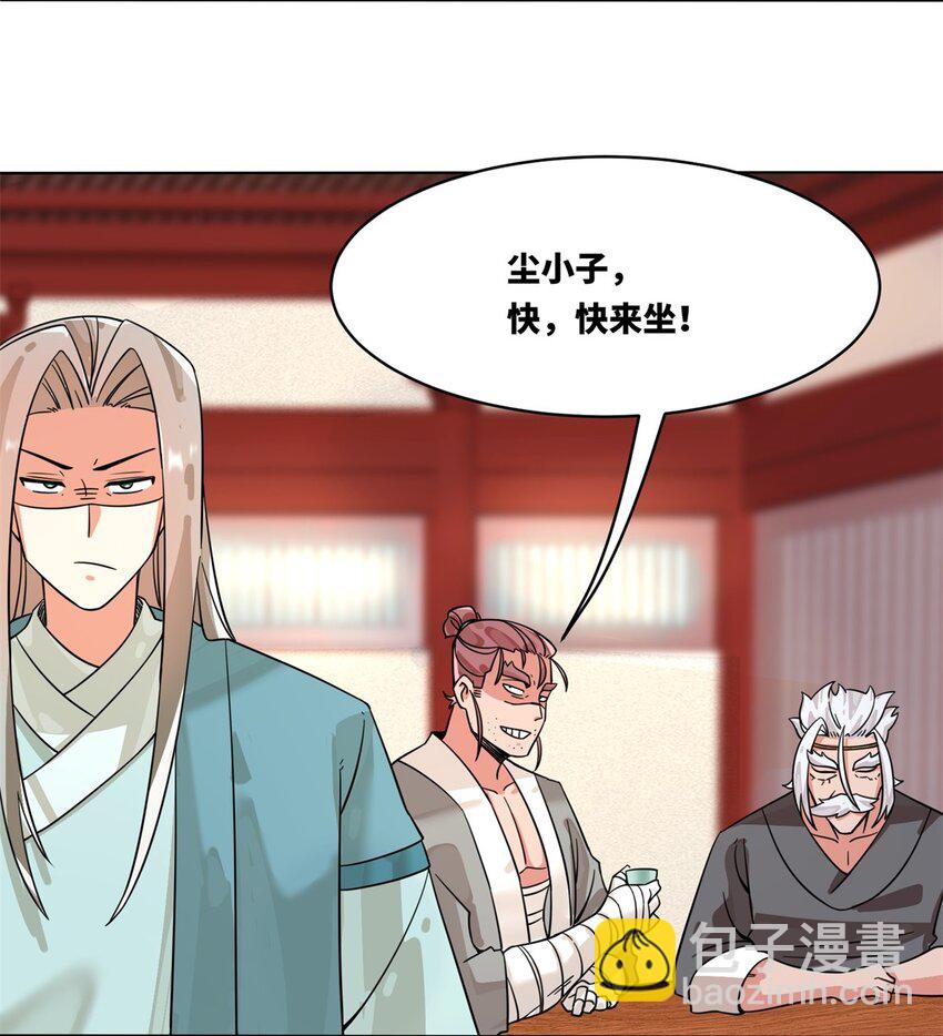 130 劳务费结一结-第132话