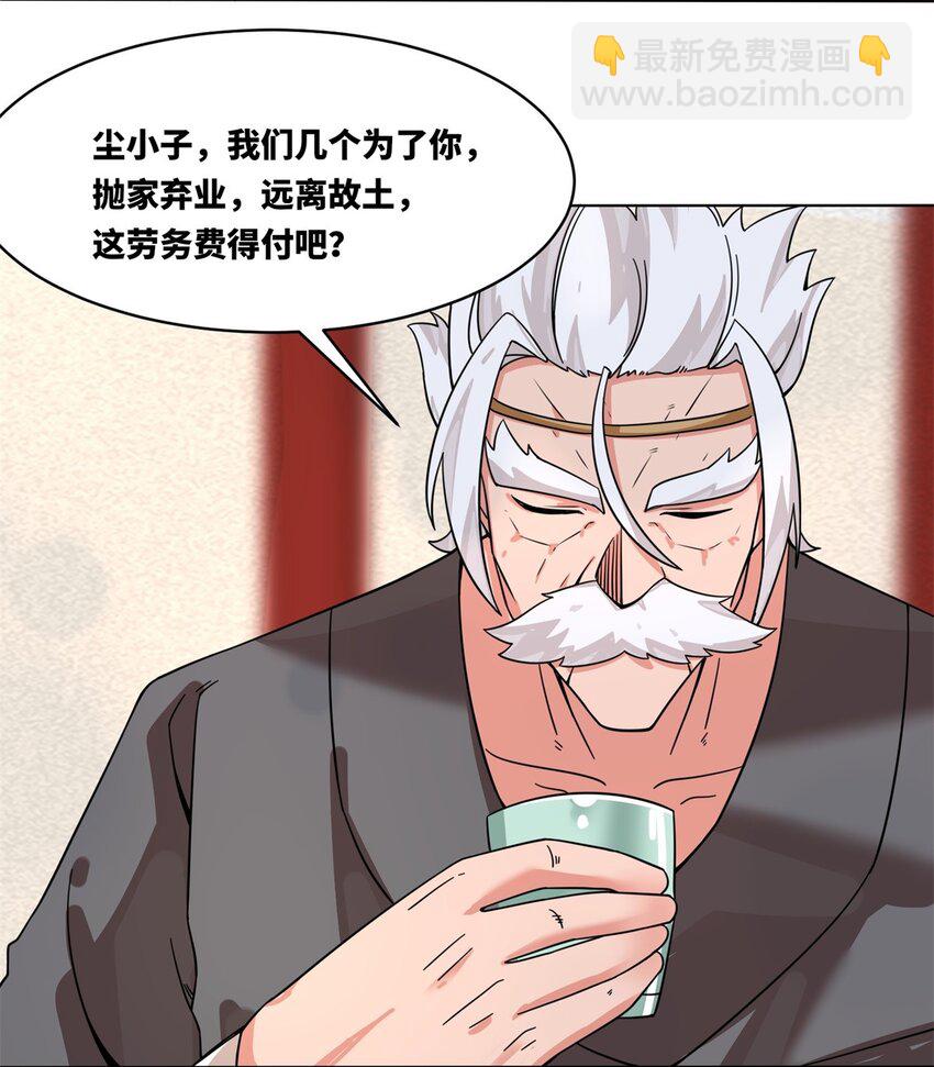 130 劳务费结一结-第132话