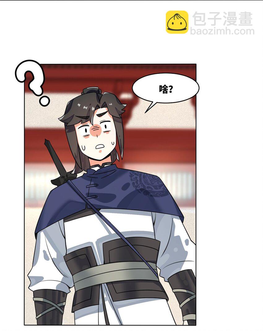 130 劳务费结一结-第132话