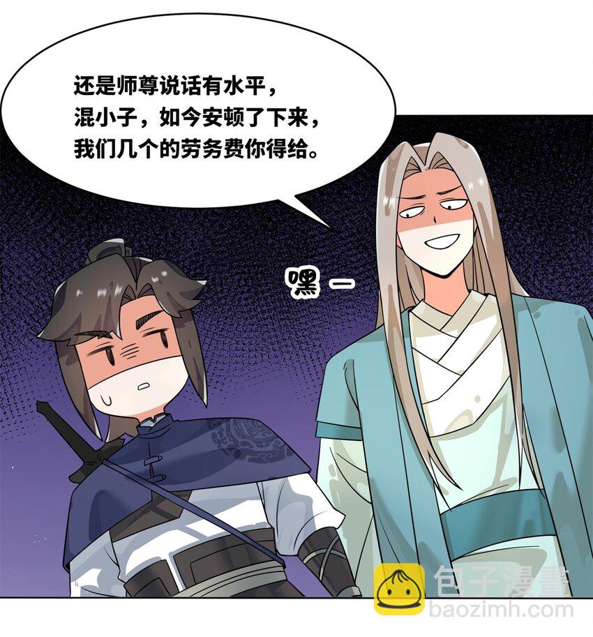 130 劳务费结一结-第132话