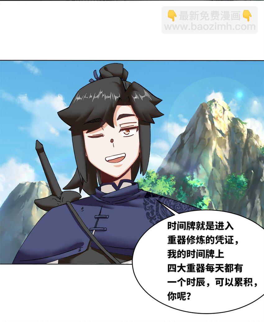 132 前往磨剑台-第134话