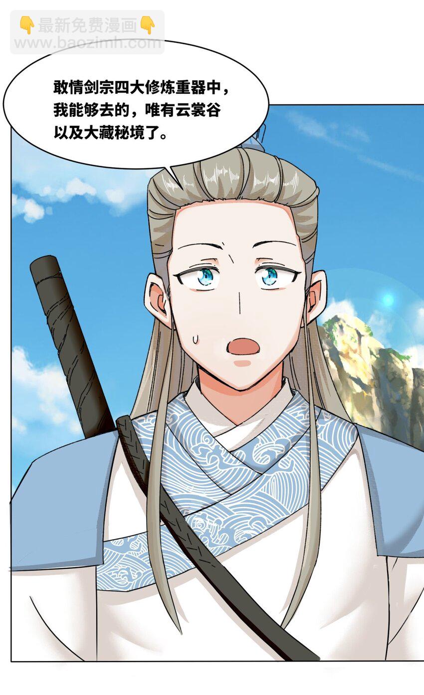 132 前往磨剑台-第134话