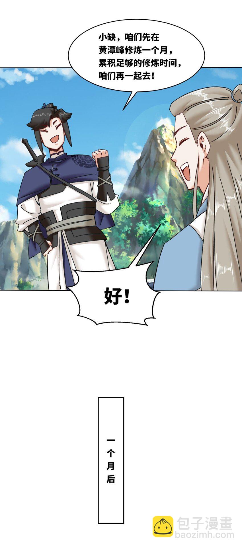 132 前往磨剑台-第134话