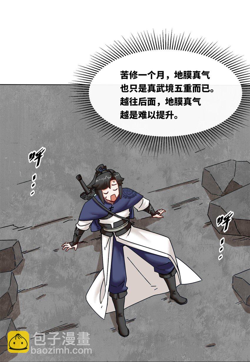 132 前往磨剑台-第134话