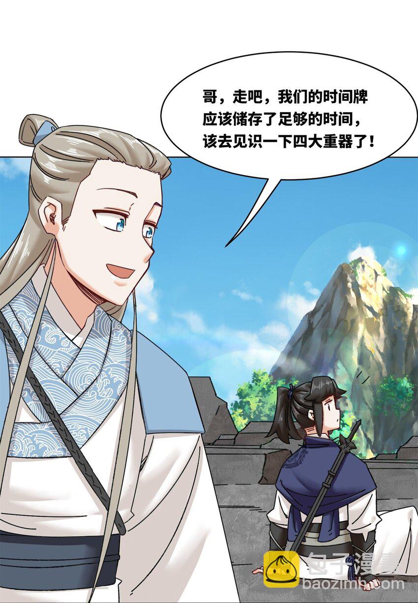 132 前往磨剑台-第134话