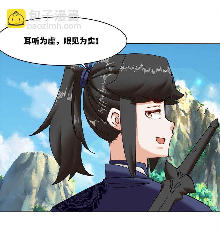 132 前往磨剑台-第134话