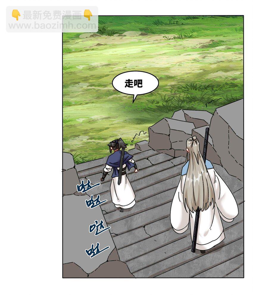 132 前往磨剑台-第134话