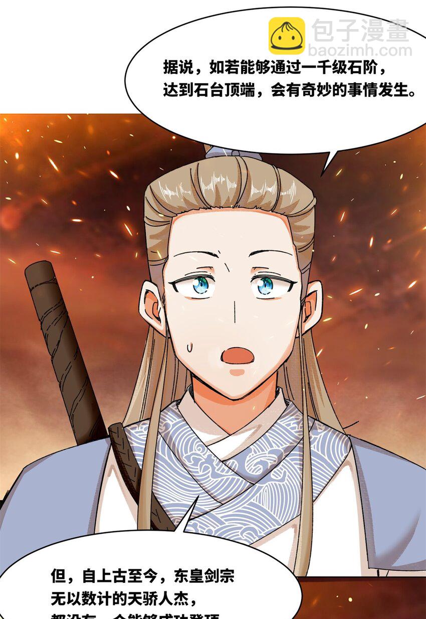 132 前往磨剑台-第134话
