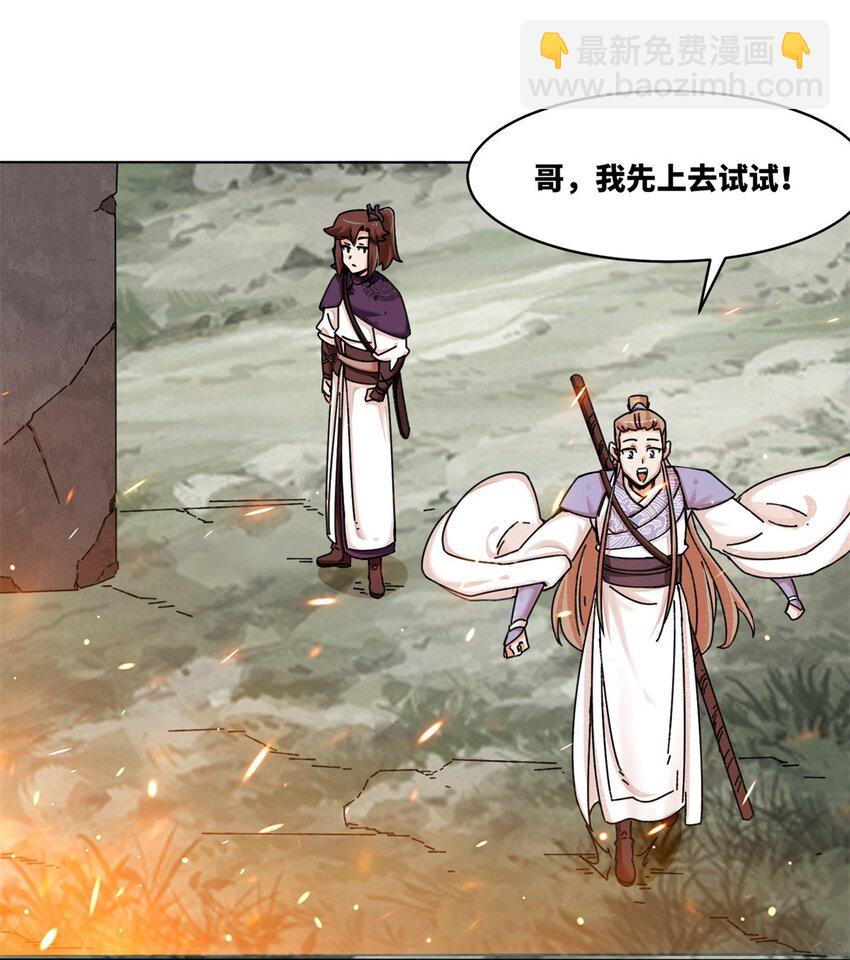 132 前往磨剑台-第134话