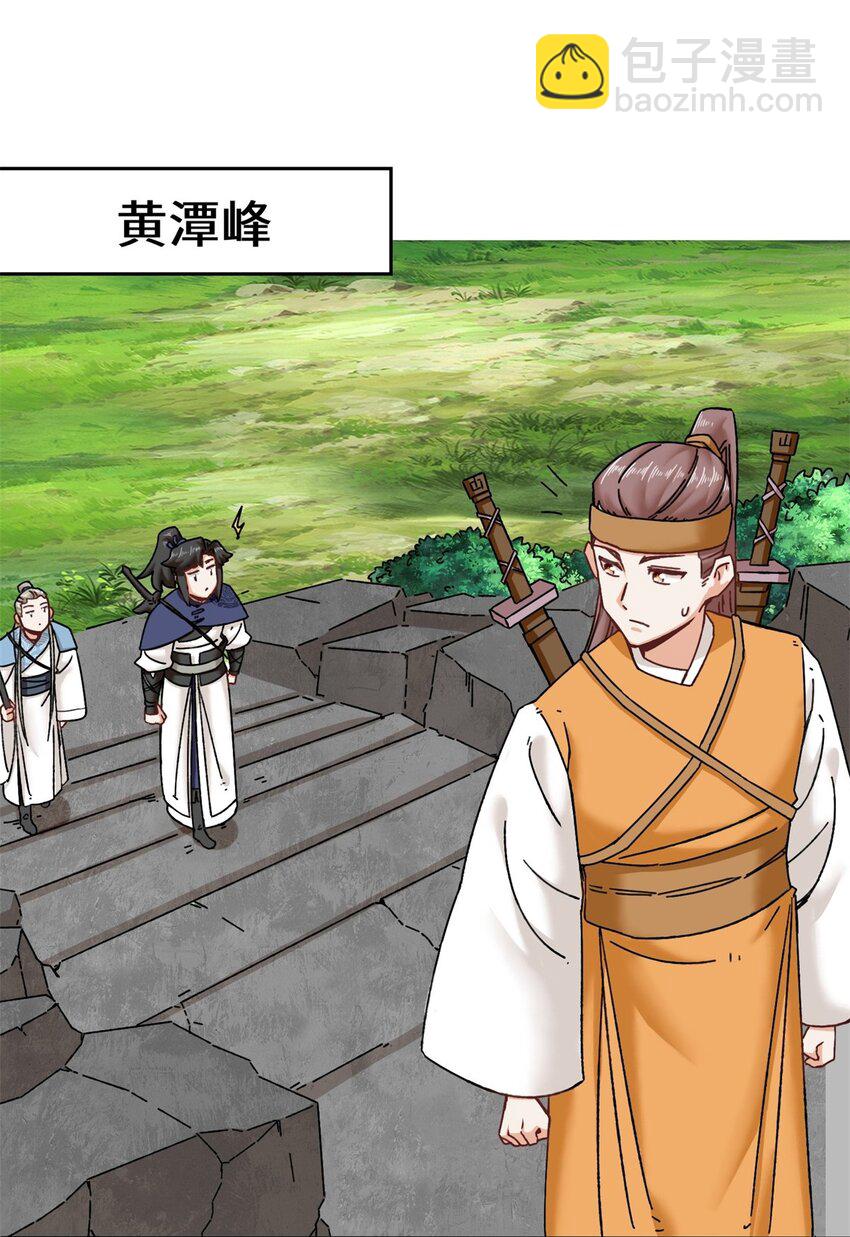 132 前往磨剑台-第134话