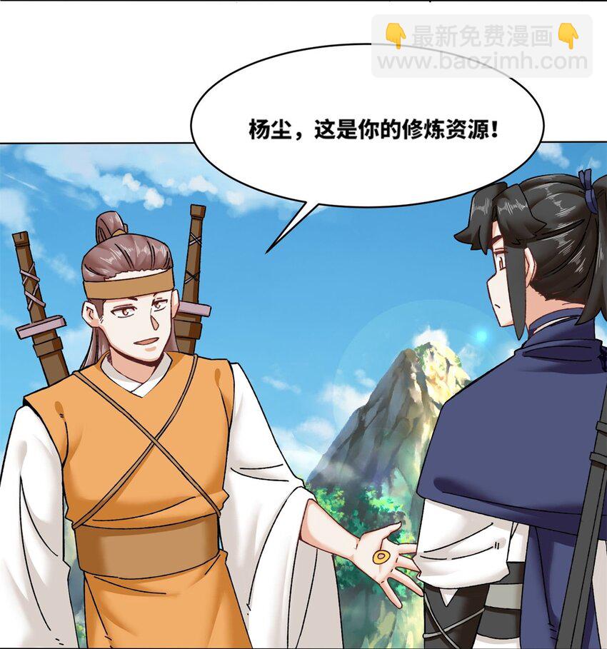 132 前往磨剑台-第134话