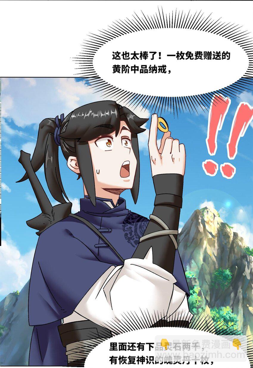 132 前往磨剑台-第134话