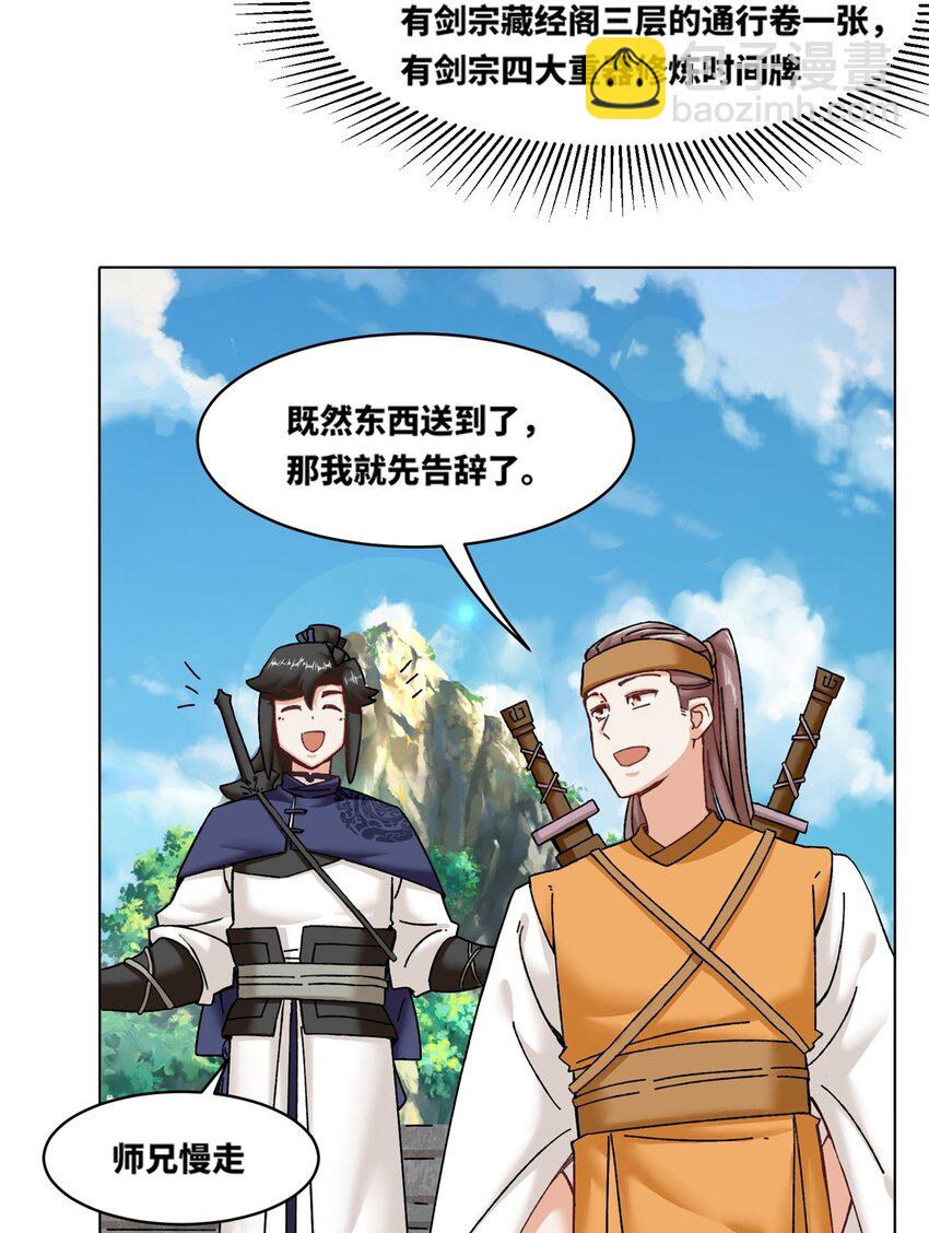 132 前往磨剑台-第134话