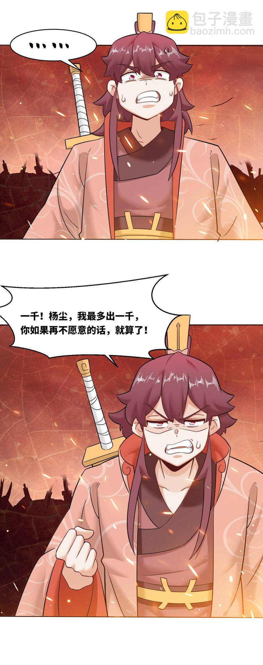 134 全新武意-第136话