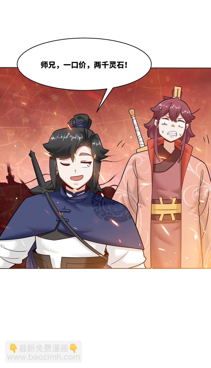 134 全新武意-第136话