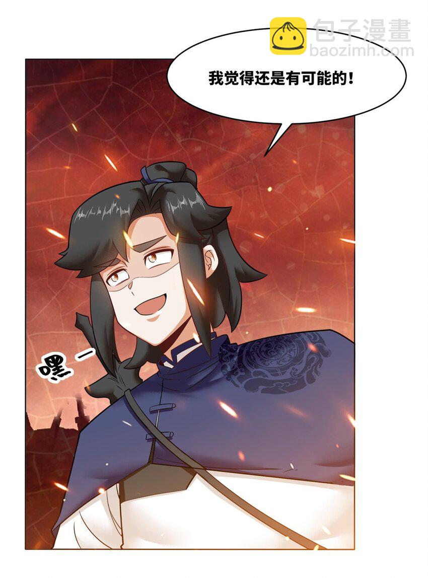 134 全新武意-第136话