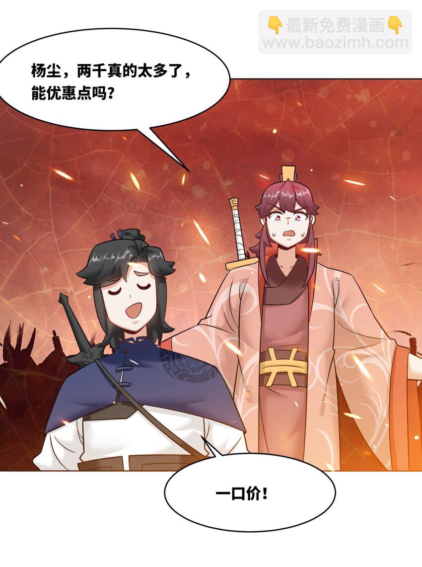 134 全新武意-第136话