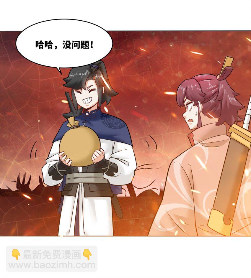 134 全新武意-第136话